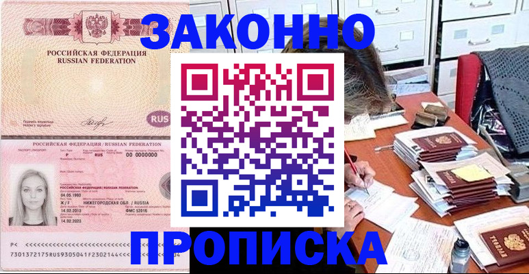 найти адрес прописки в Чаплыгине