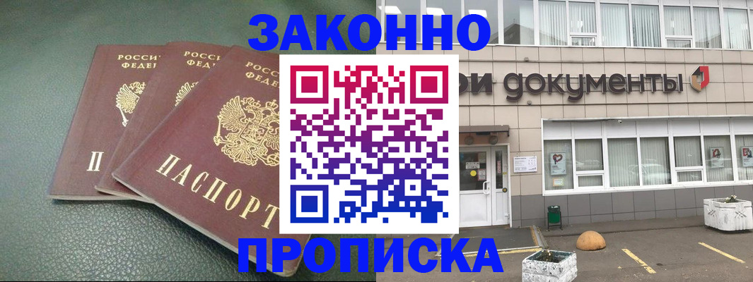 временная регистрация в квартире в Чаплыгине