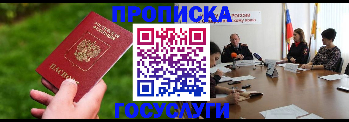 прописка для военкомата в Чаплыгине