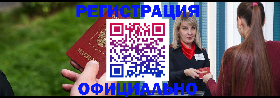 временная регистрация недорого в Чаплыгине
