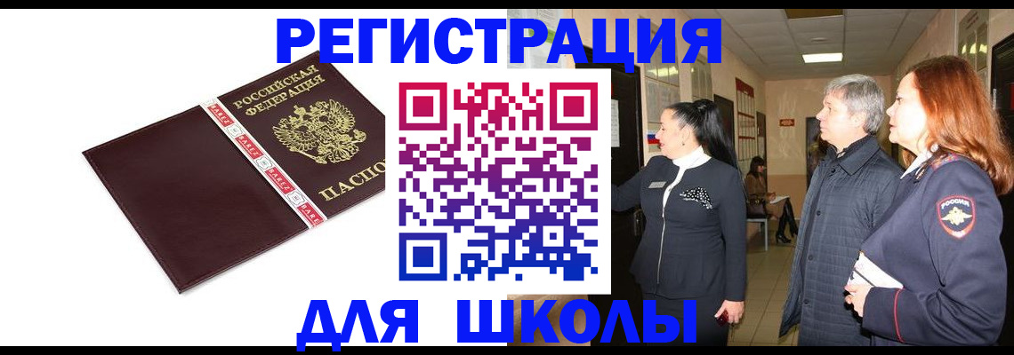 временная регистрация в квартире в Чаплыгине