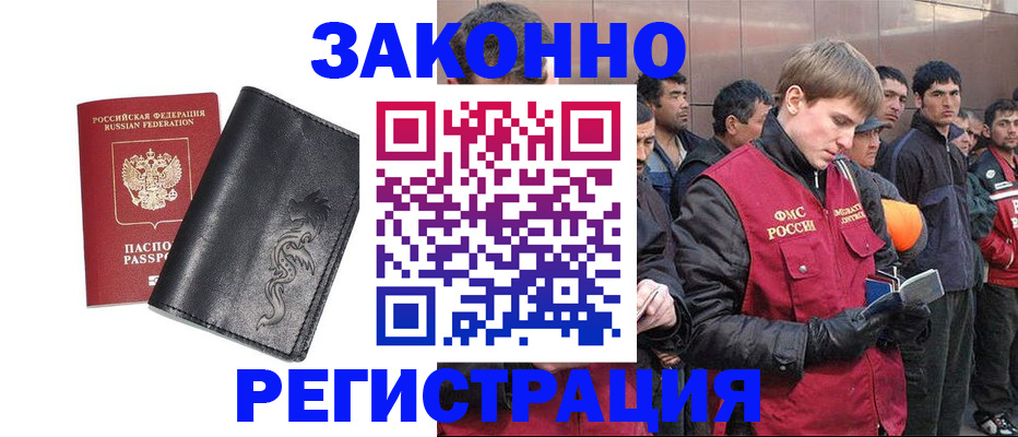 временная регистрация в Чаплыгине