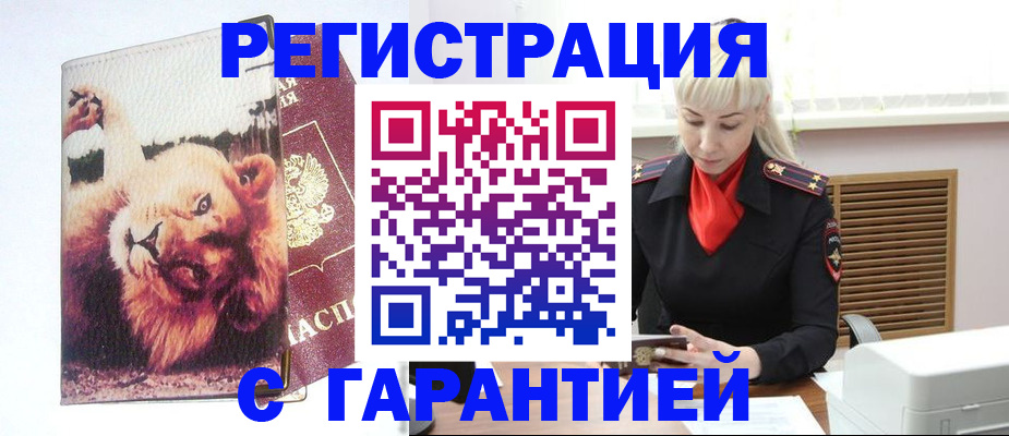 прописка от собственника в Чаплыгине