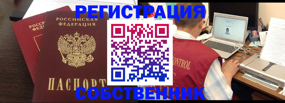 временная прописка в Чаплыгине