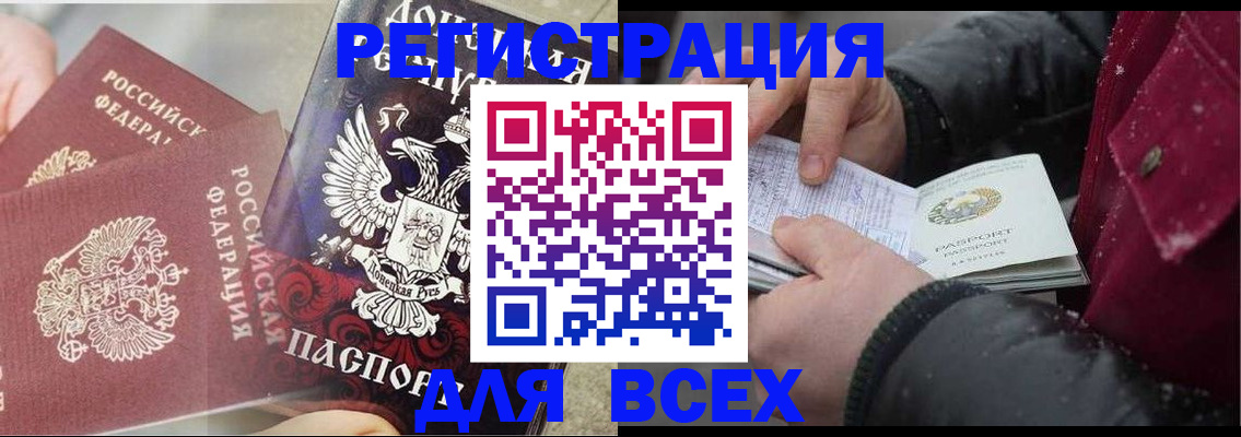 прописка в квартире в Чаплыгине